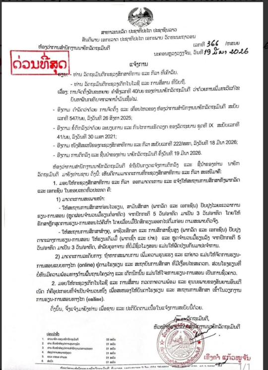 Laos Orders Reduced School Week to Offset Fuel Cost Pressures